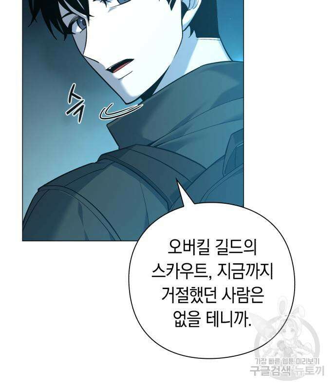 웨폰 크리에이터 8화 37