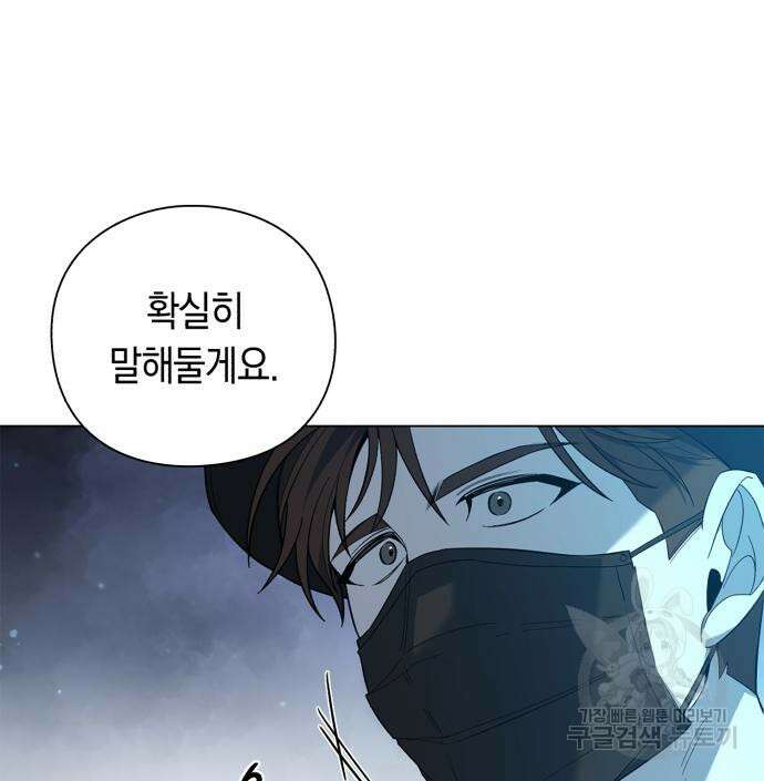 웨폰 크리에이터 8화 38
