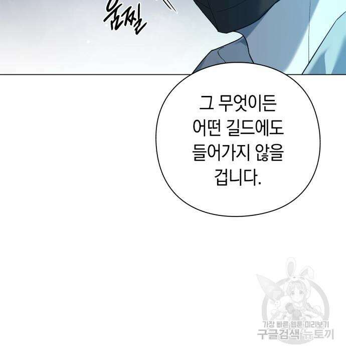 웨폰 크리에이터 8화 39