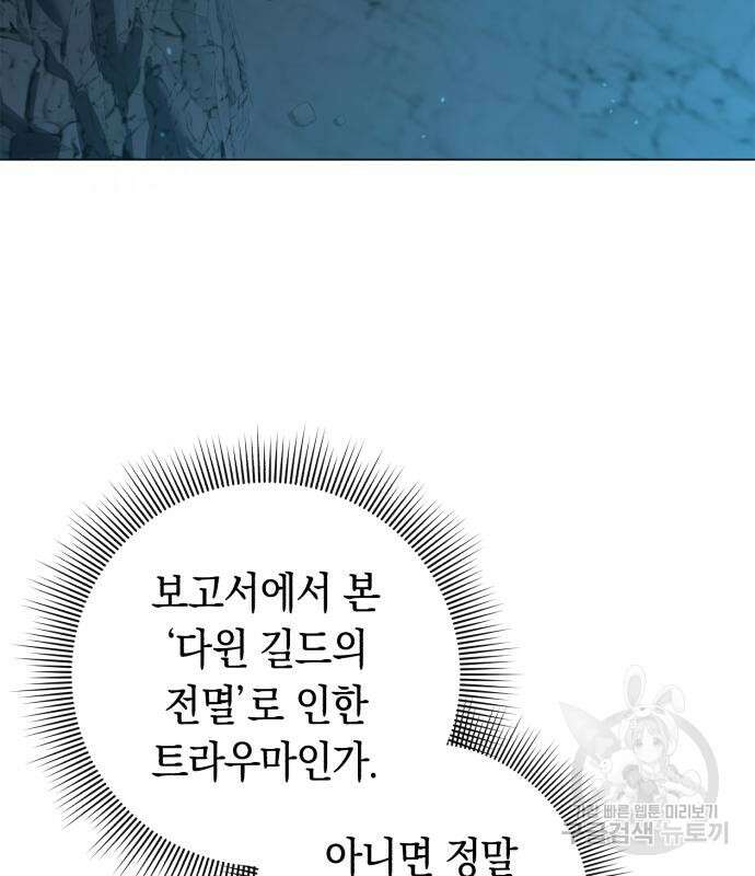 웨폰 크리에이터 8화 41