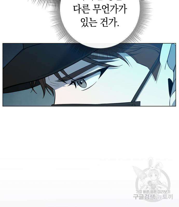 웨폰 크리에이터 8화 42