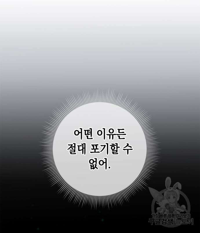 웨폰 크리에이터 8화 43