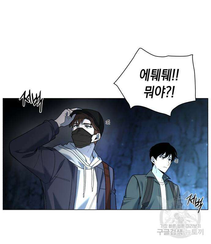 웨폰 크리에이터 8화 52