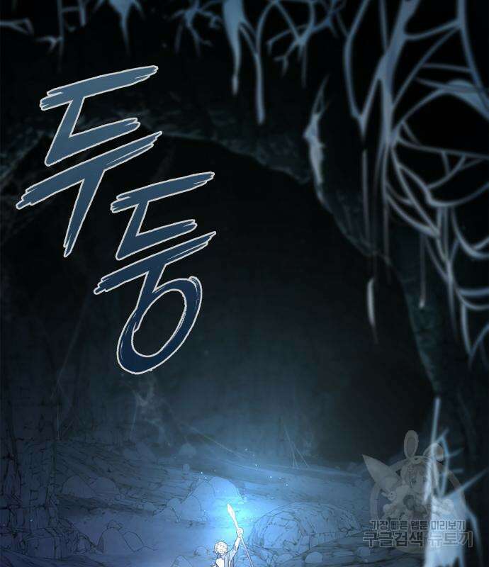 웨폰 크리에이터 8화 55