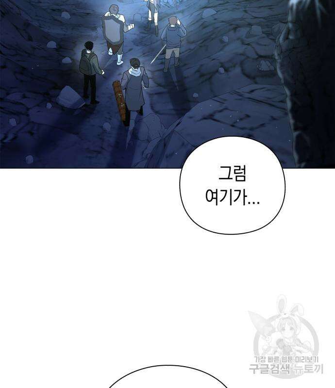 웨폰 크리에이터 8화 56