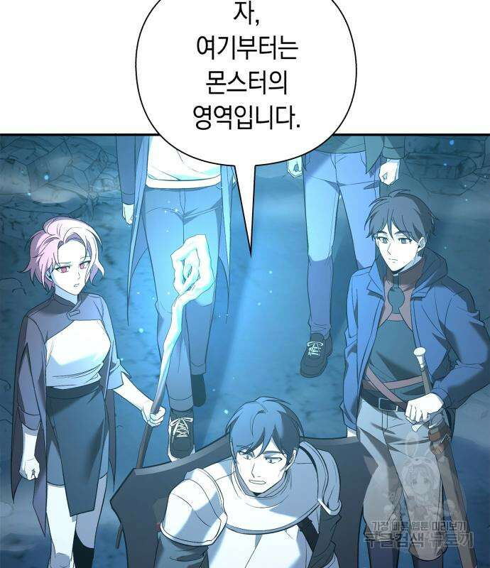 웨폰 크리에이터 8화 57