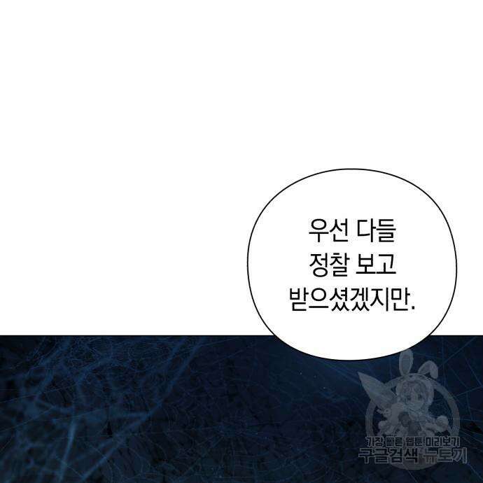 웨폰 크리에이터 8화 59