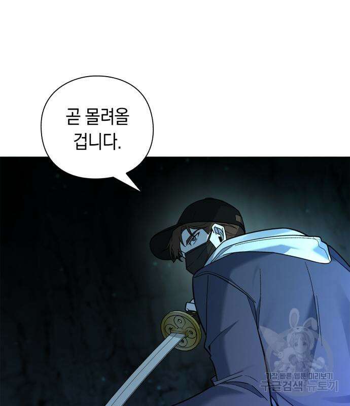 웨폰 크리에이터 8화 65