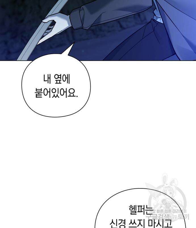웨폰 크리에이터 8화 66