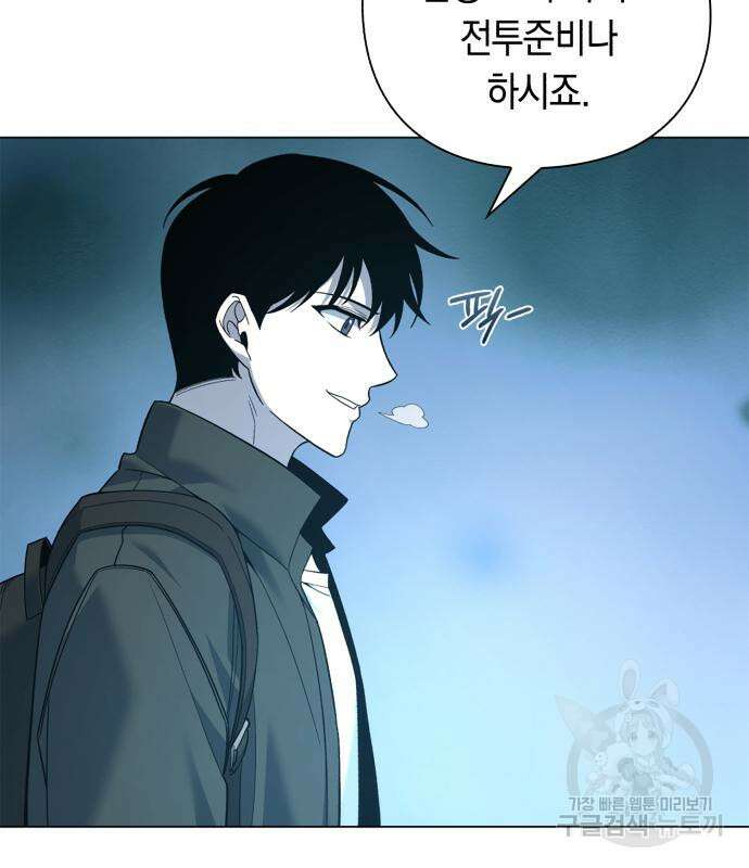 웨폰 크리에이터 8화 67