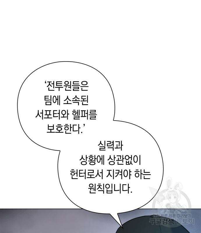 웨폰 크리에이터 8화 68