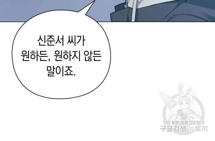 웨폰 크리에이터 8화 70