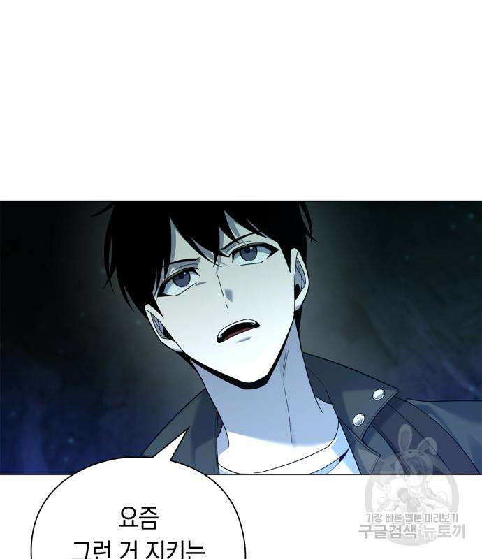 웨폰 크리에이터 8화 71