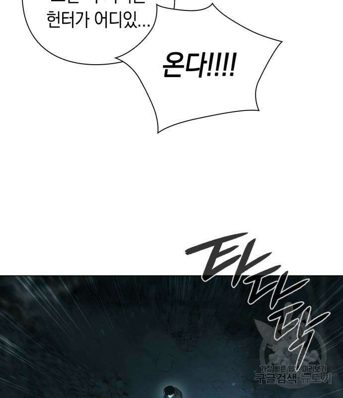 웨폰 크리에이터 8화 72