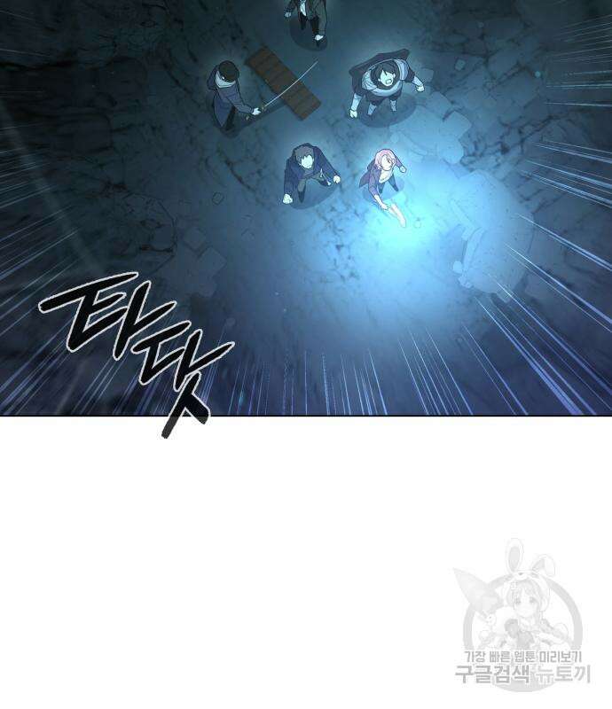 웨폰 크리에이터 8화 73