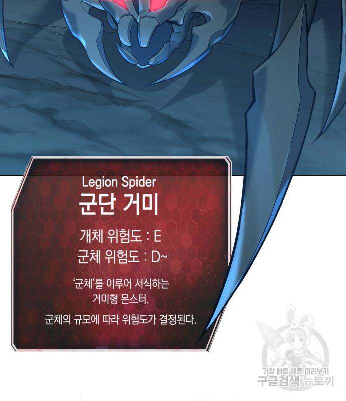 웨폰 크리에이터 8화 82