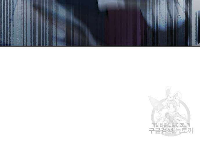 웨폰 크리에이터 8화 94