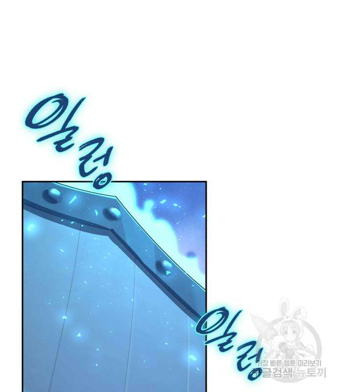 웨폰 크리에이터 8화 95