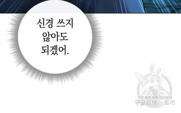 웨폰 크리에이터 8화 108