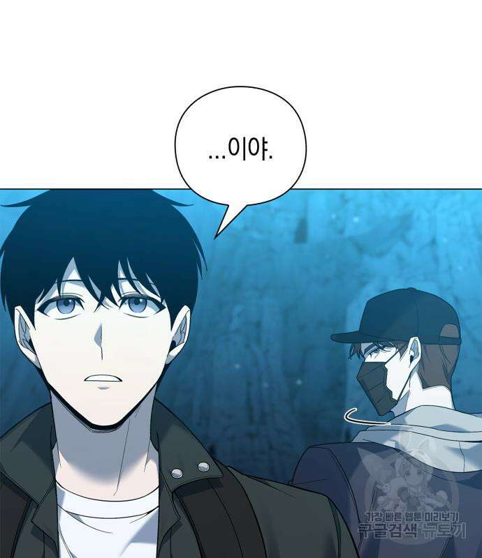웨폰 크리에이터 8화 109