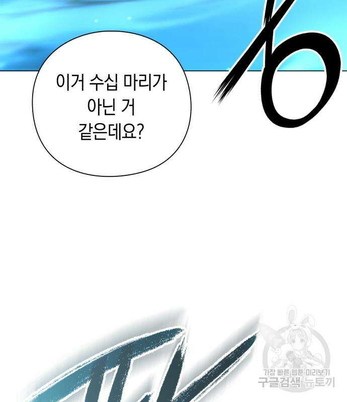 웨폰 크리에이터 8화 112