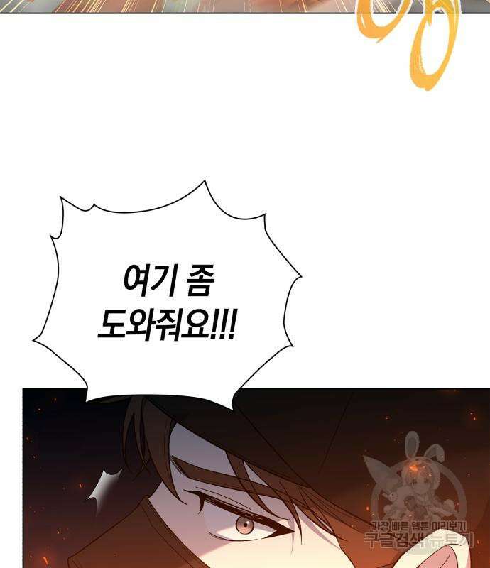 웨폰 크리에이터 8화 126