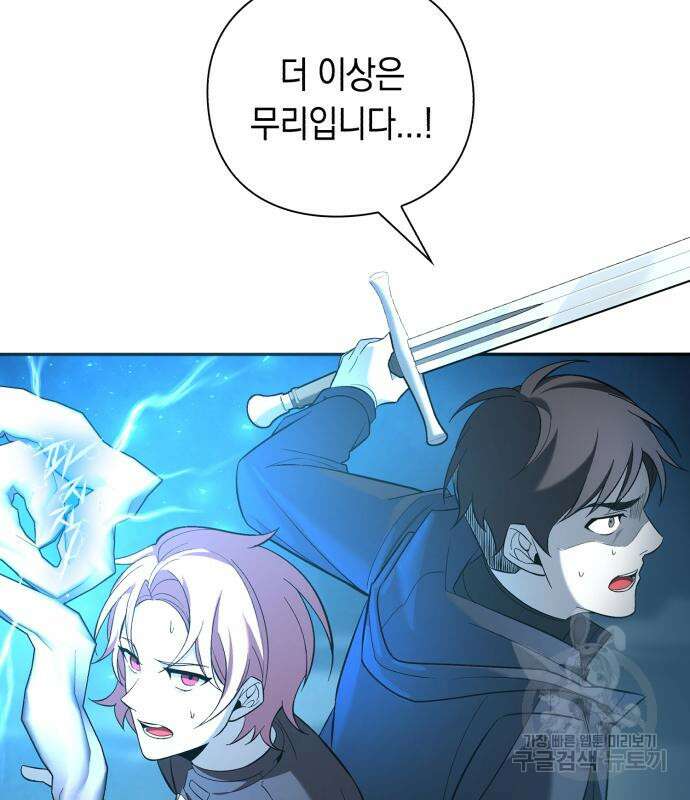 웨폰 크리에이터 8화 132