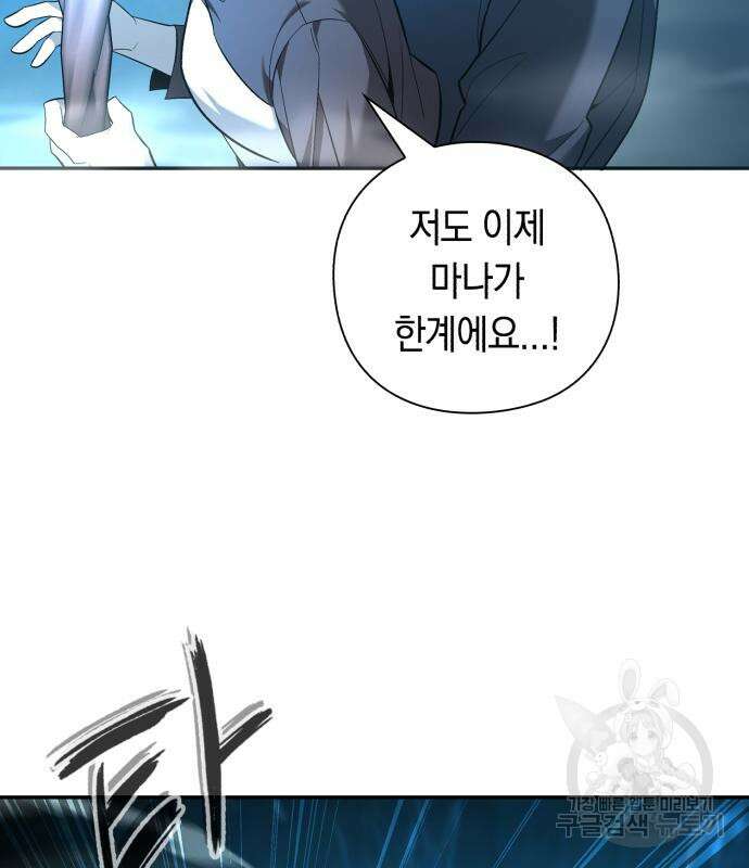 웨폰 크리에이터 8화 133
