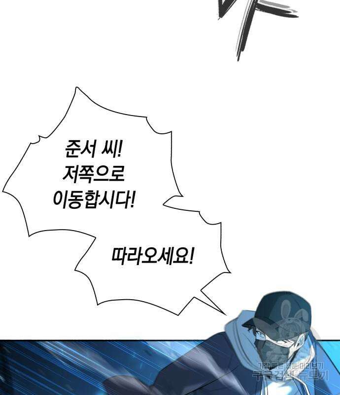 웨폰 크리에이터 8화 135