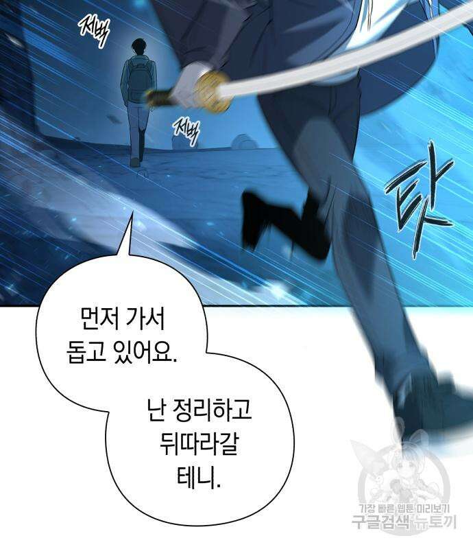 웨폰 크리에이터 8화 136