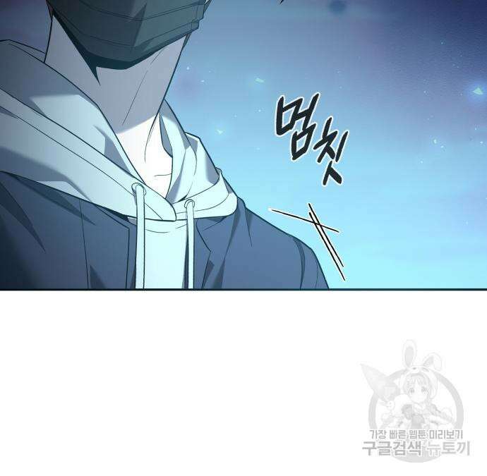웨폰 크리에이터 8화 138