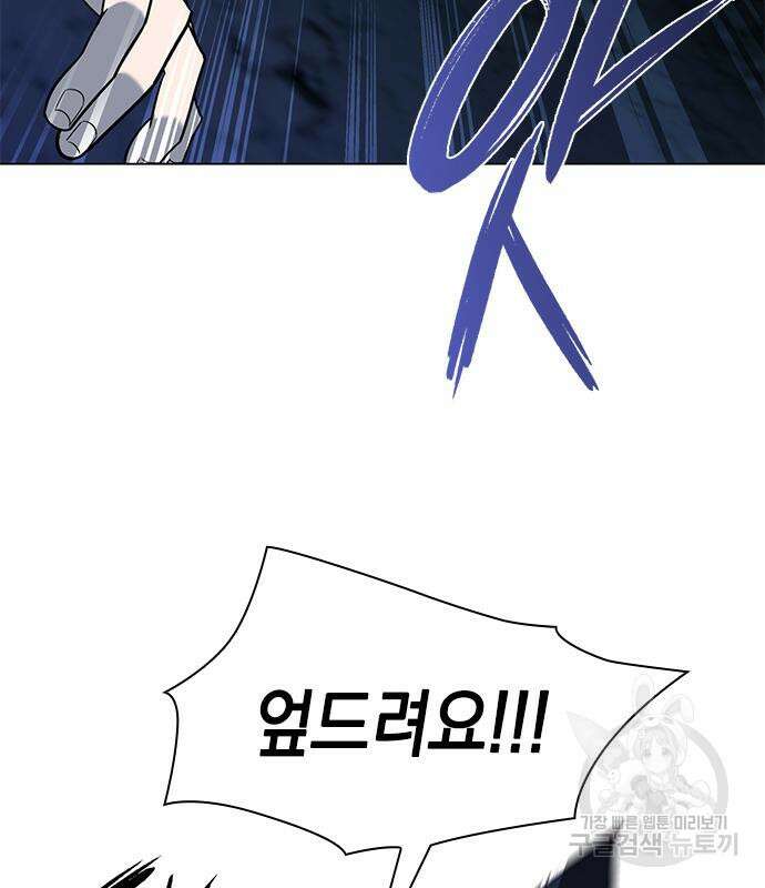 웨폰 크리에이터 8화 141