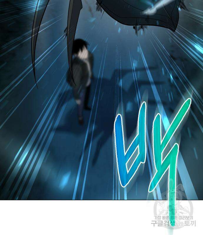 웨폰 크리에이터 8화 151
