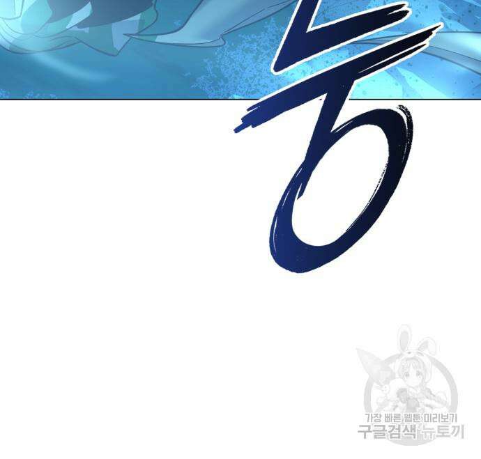 웨폰 크리에이터 8화 194