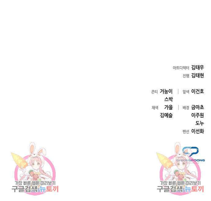 웨폰 크리에이터 8화 195