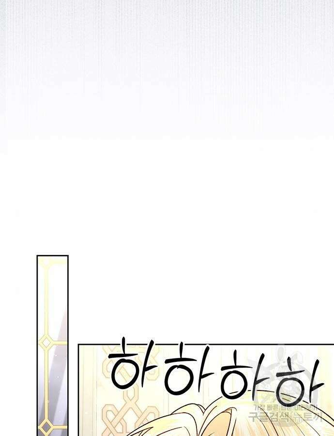 재혼 황후 146화 19