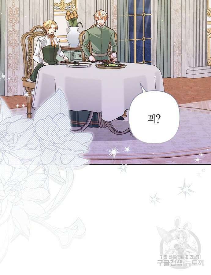 재혼 황후 146화 22