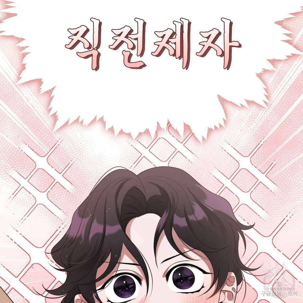 마교 교주를 애지중지 키웠다 11화 24