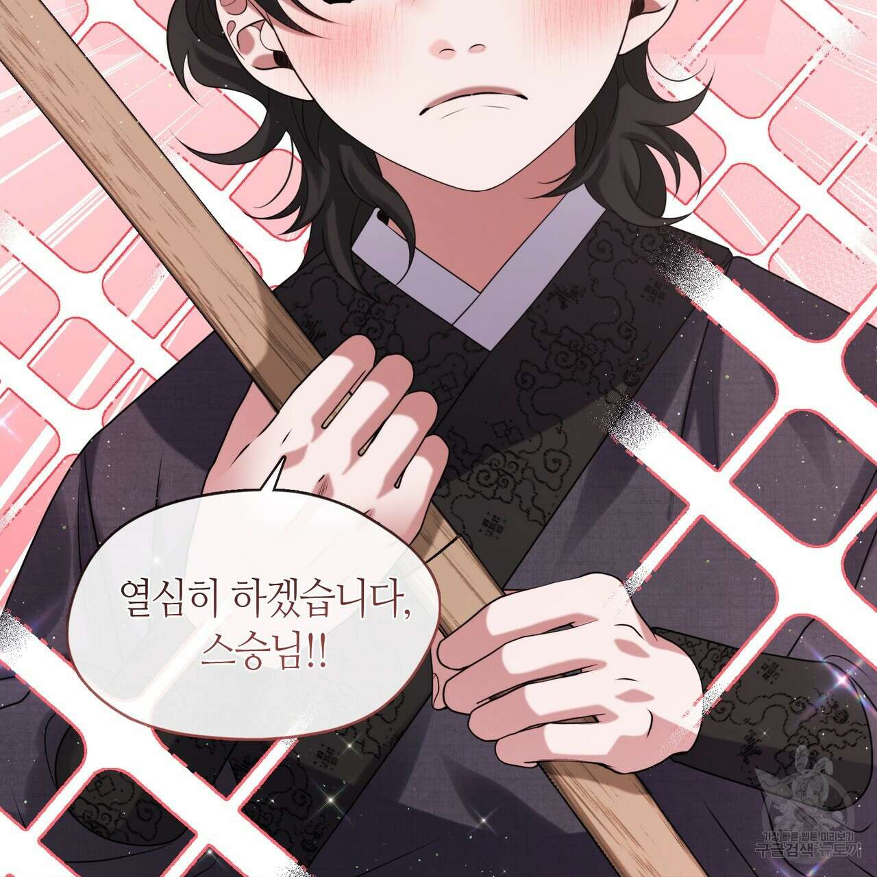 마교 교주를 애지중지 키웠다 11화 25