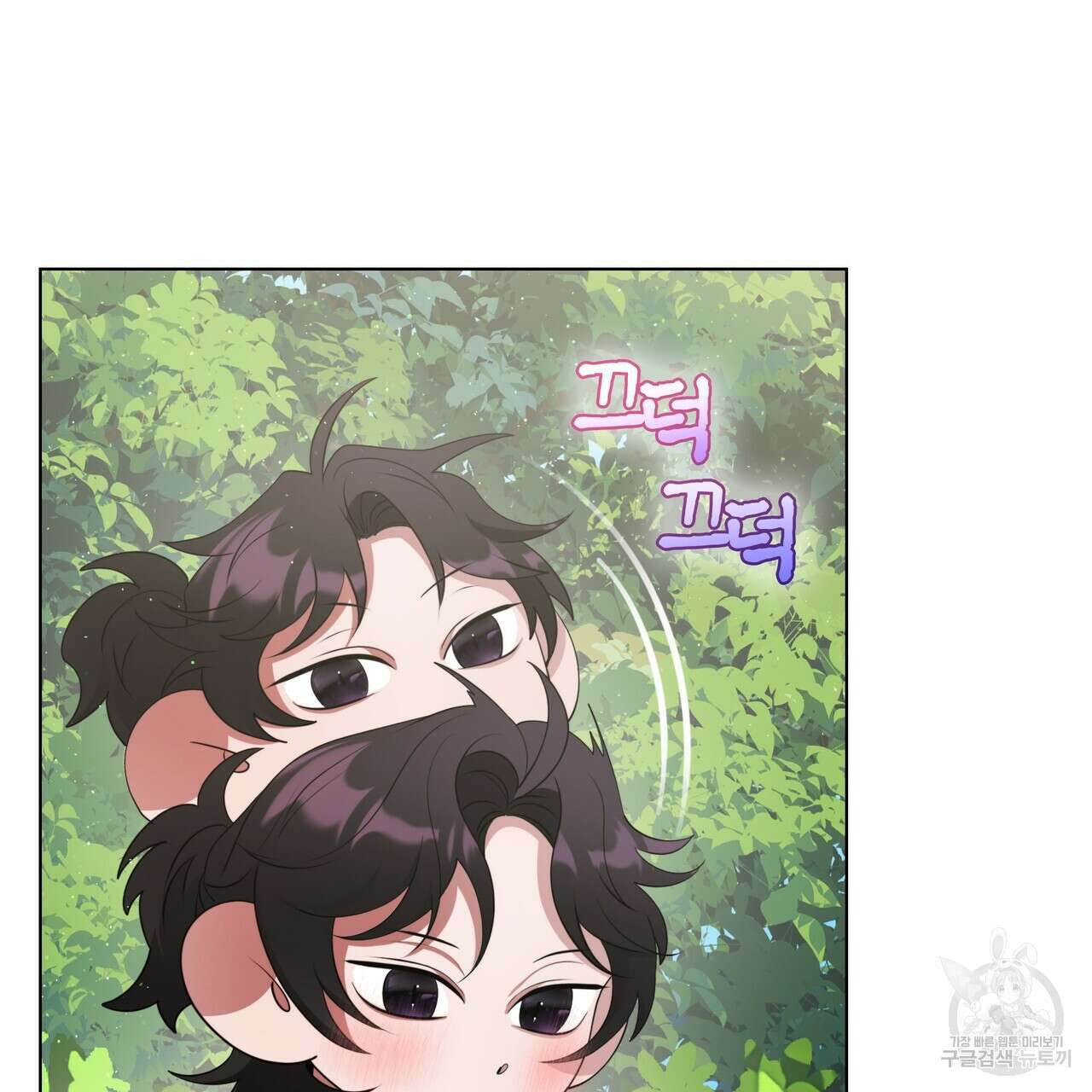 마교 교주를 애지중지 키웠다 11화 33