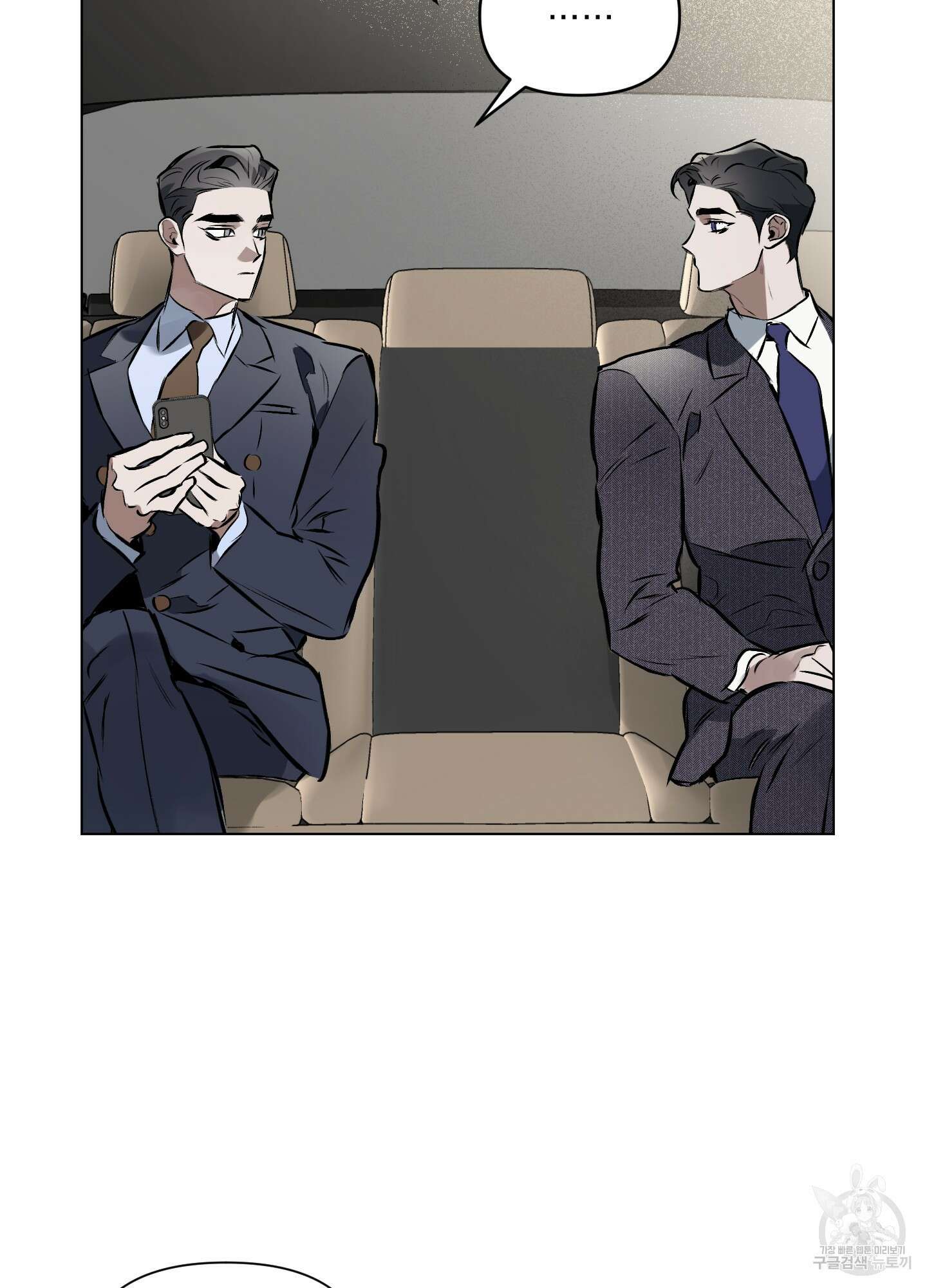 디파인 더 릴레이션십 36화 16