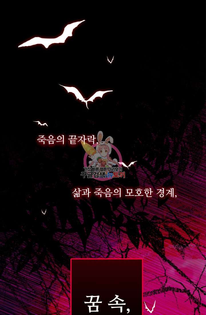 폐하, 이제 그만 1화 1