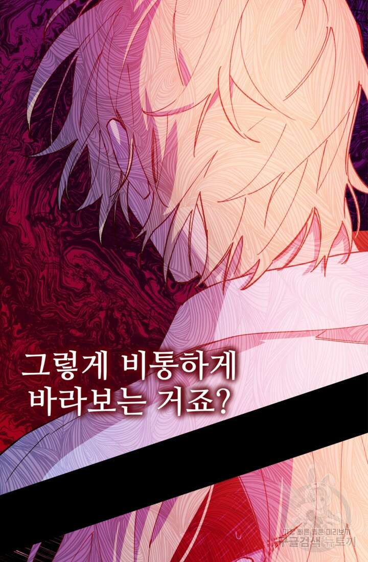 폐하, 이제 그만 1화 4