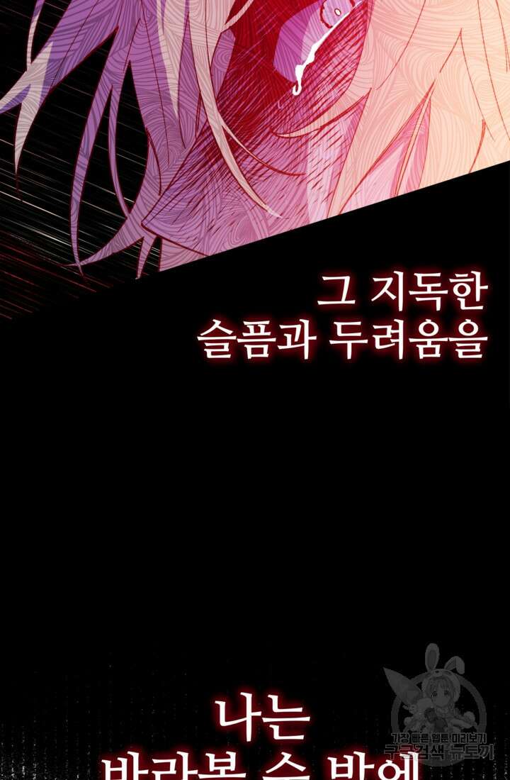 폐하, 이제 그만 1화 5