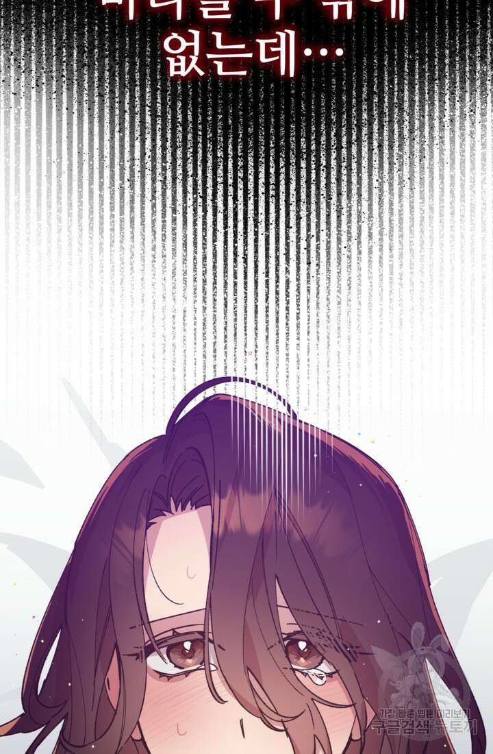 폐하, 이제 그만 1화 6