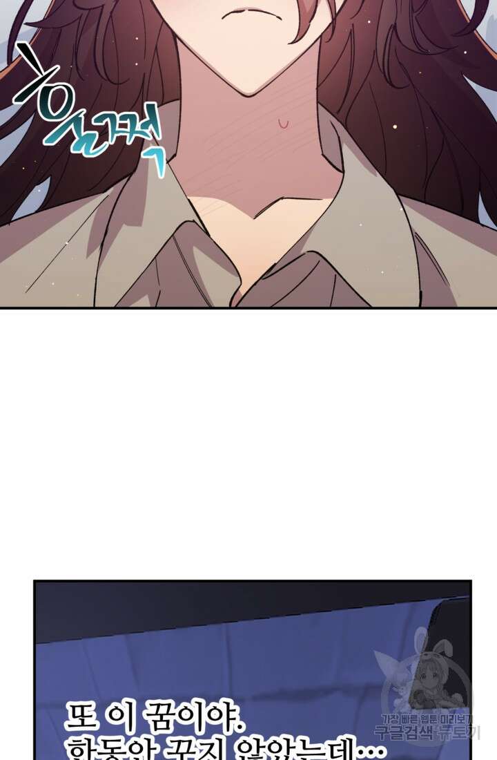 폐하, 이제 그만 1화 7