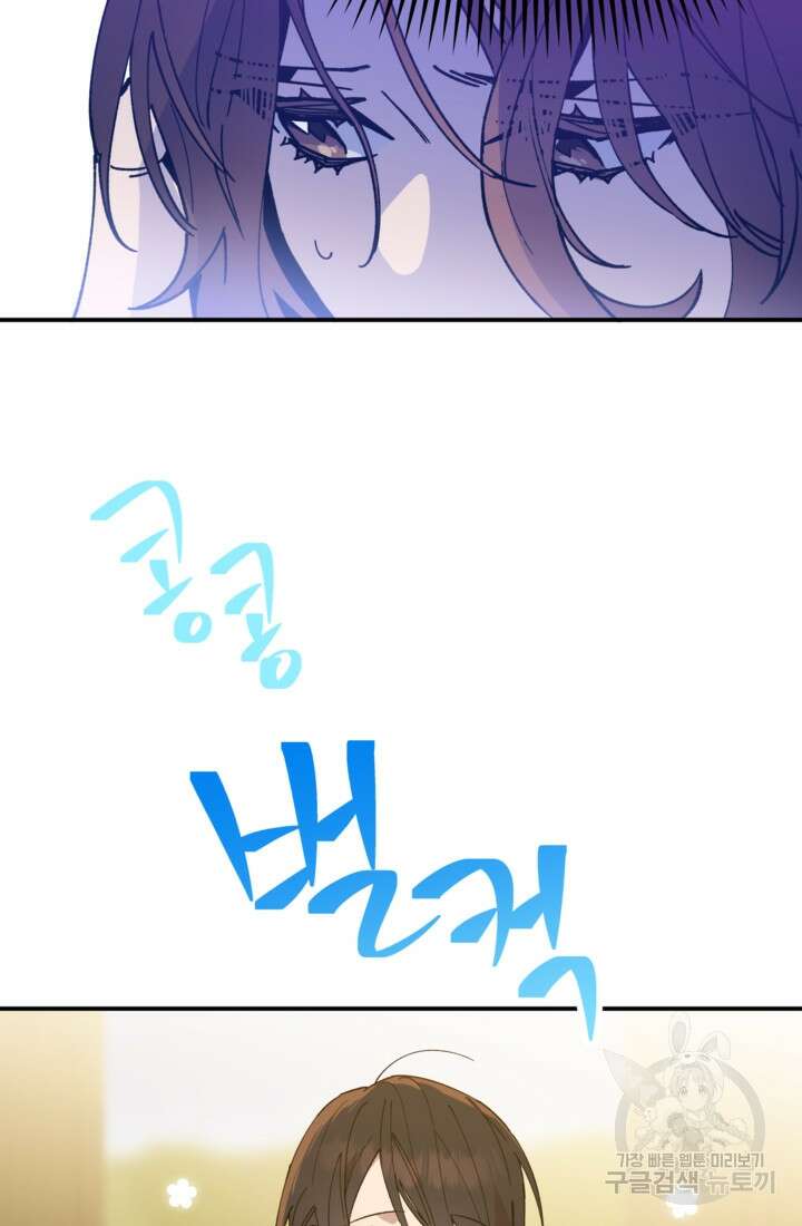 폐하, 이제 그만 1화 9