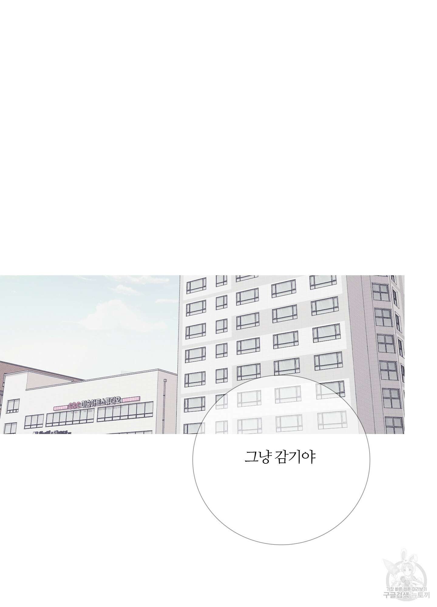 귀문관살 16화 2