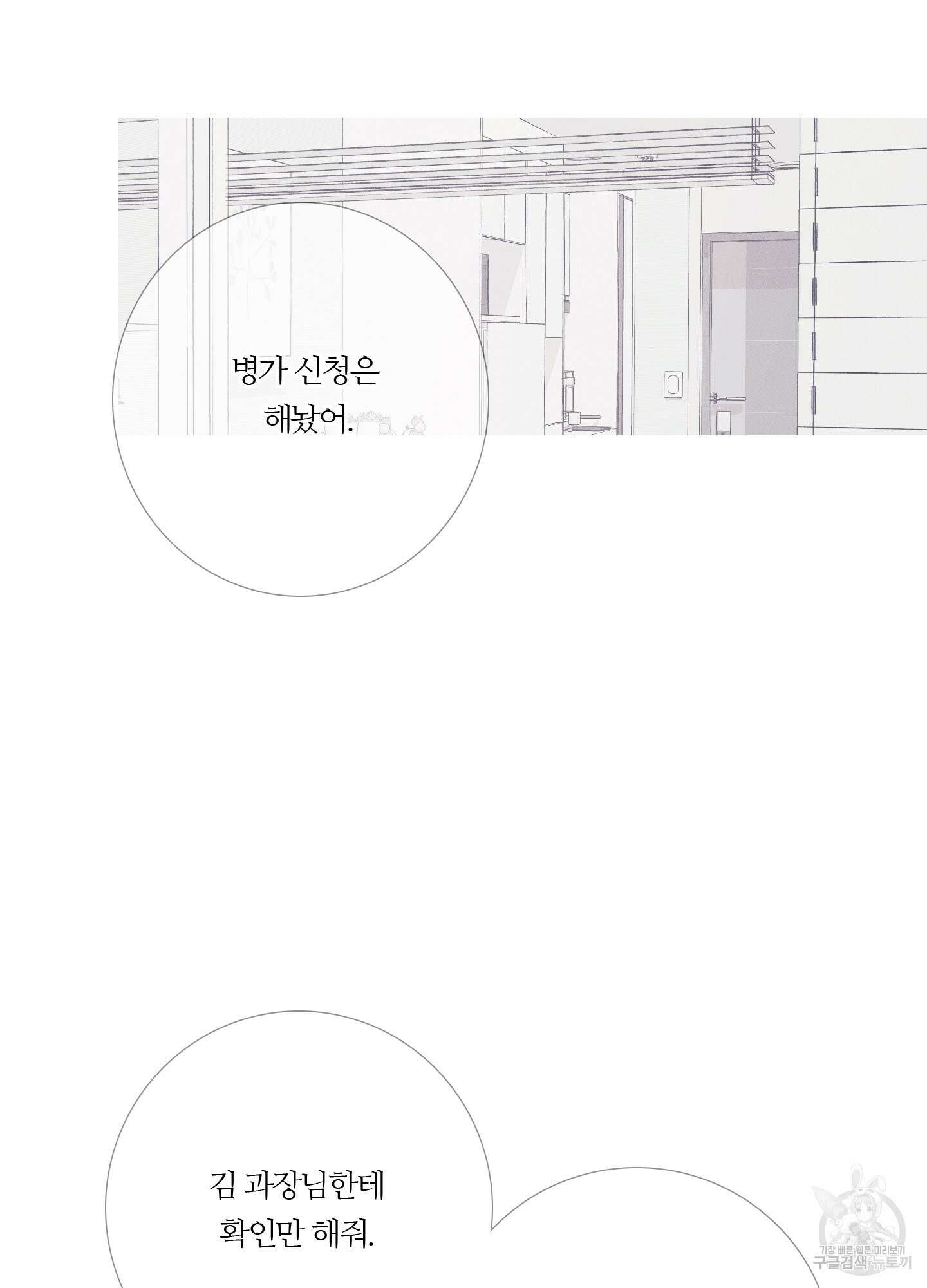 귀문관살 16화 3