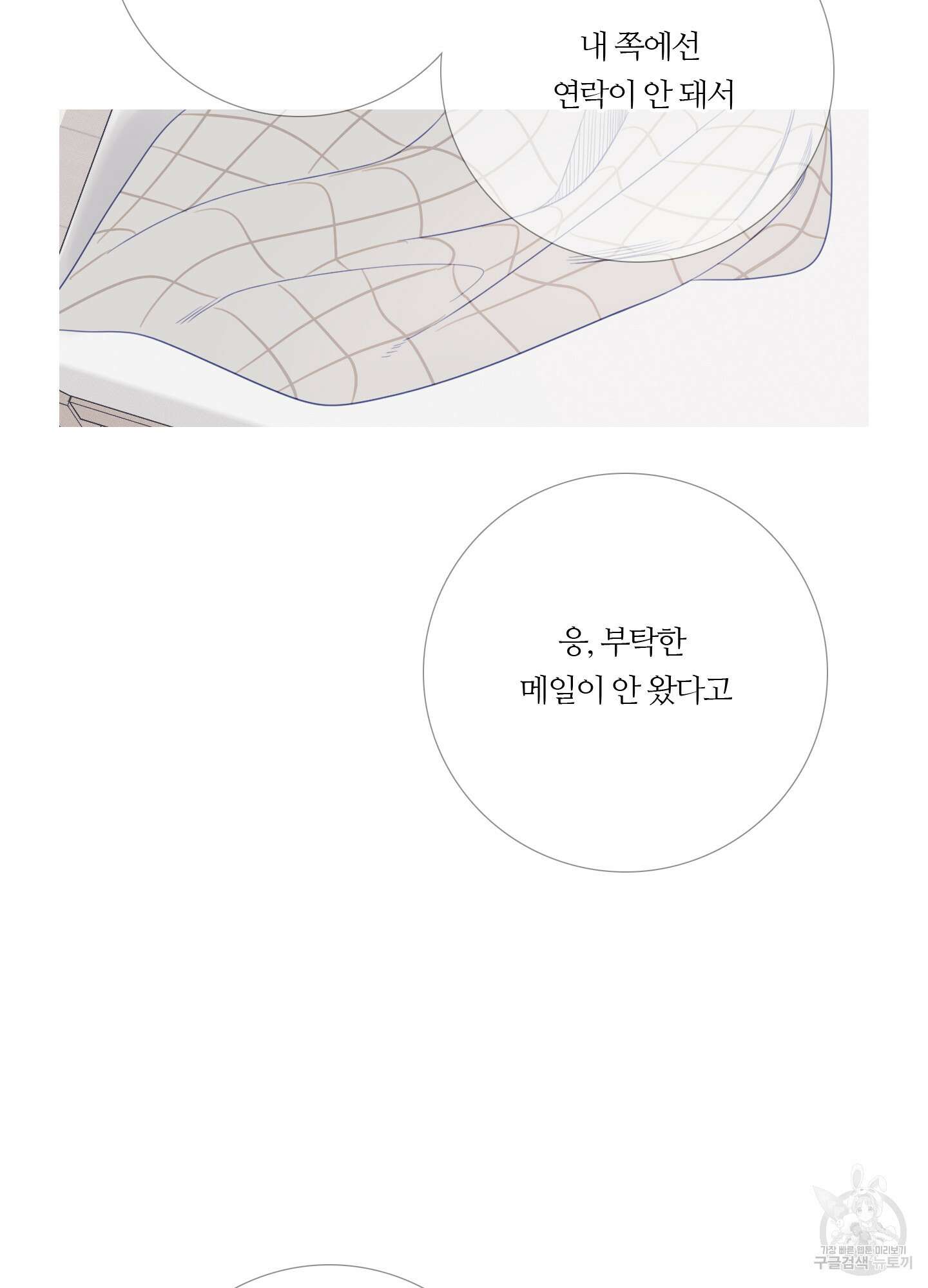 귀문관살 16화 4